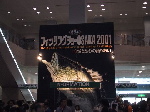 フィッシングショーOSAKA 2001